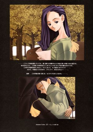 Ichou no Mau Koro Art Collection Page #31