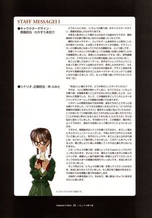 Ichou no Mau Koro Art Collection Page #32