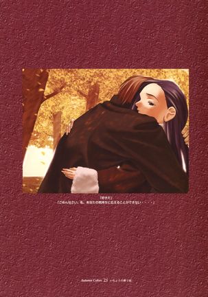 Ichou no Mau Koro Art Collection Page #22