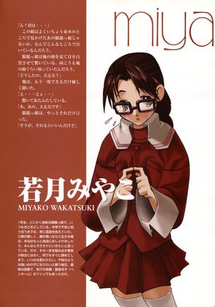 Ichou no Mau Koro Art Collection Page #34