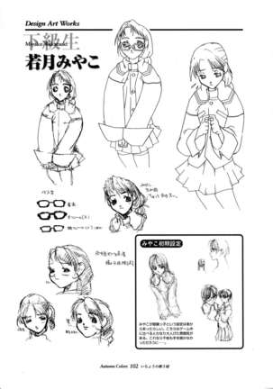 Ichou no Mau Koro Art Collection Page #92