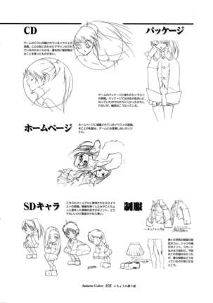 Ichou no Mau Koro Art Collection Page #95