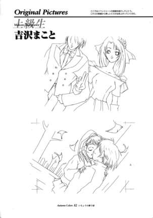 Ichou no Mau Koro Art Collection Page #72