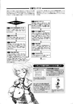 Ichou no Mau Koro Art Collection Page #100