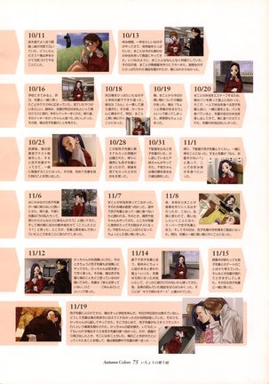 Ichou no Mau Koro Art Collection Page #65