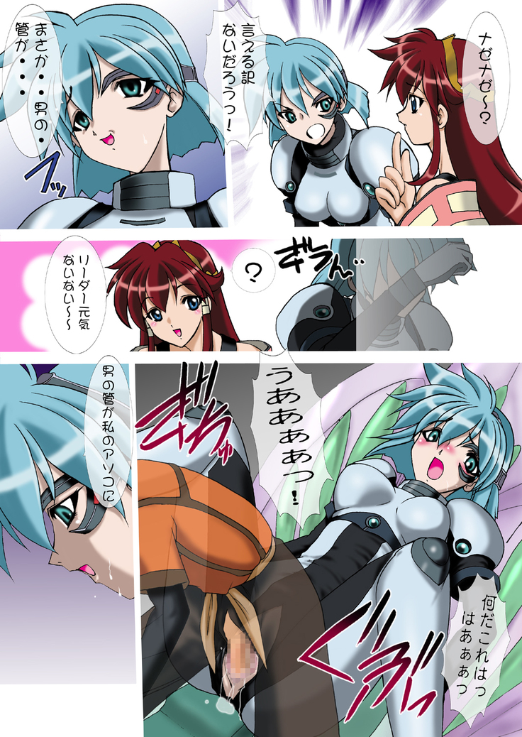 Uchuujin-san to Issho