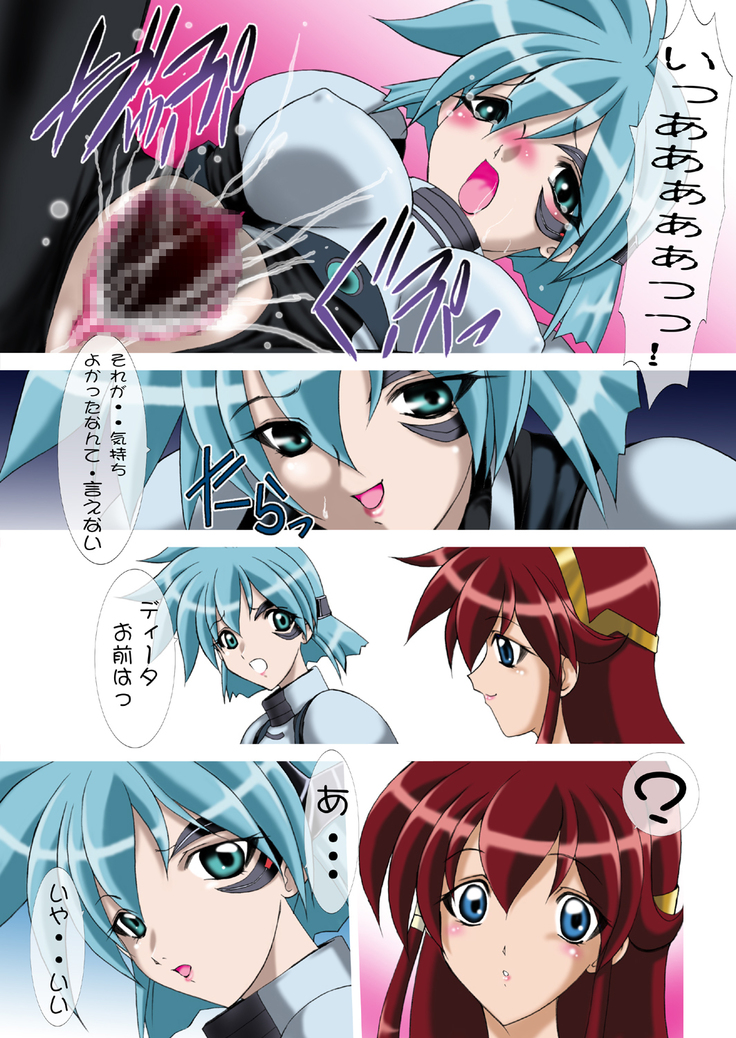 Uchuujin-san to Issho