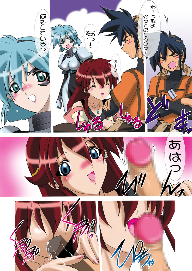 Uchuujin-san to Issho