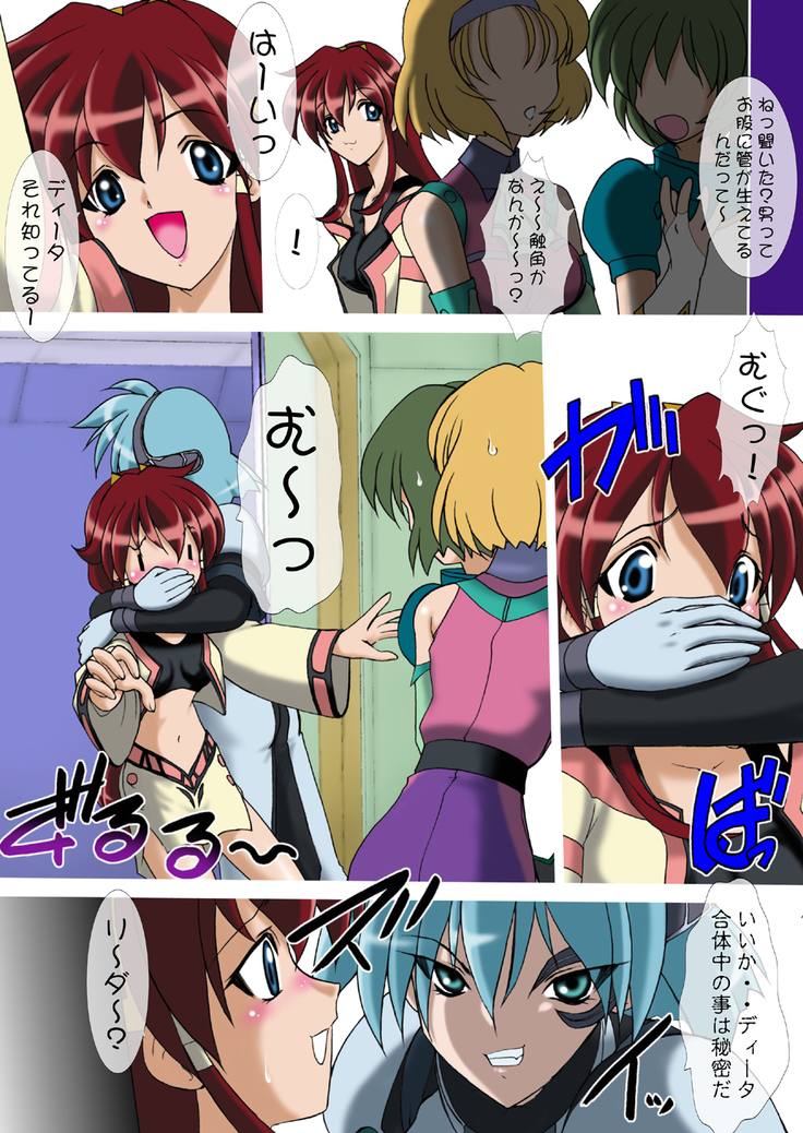 Uchuujin-san to Issho
