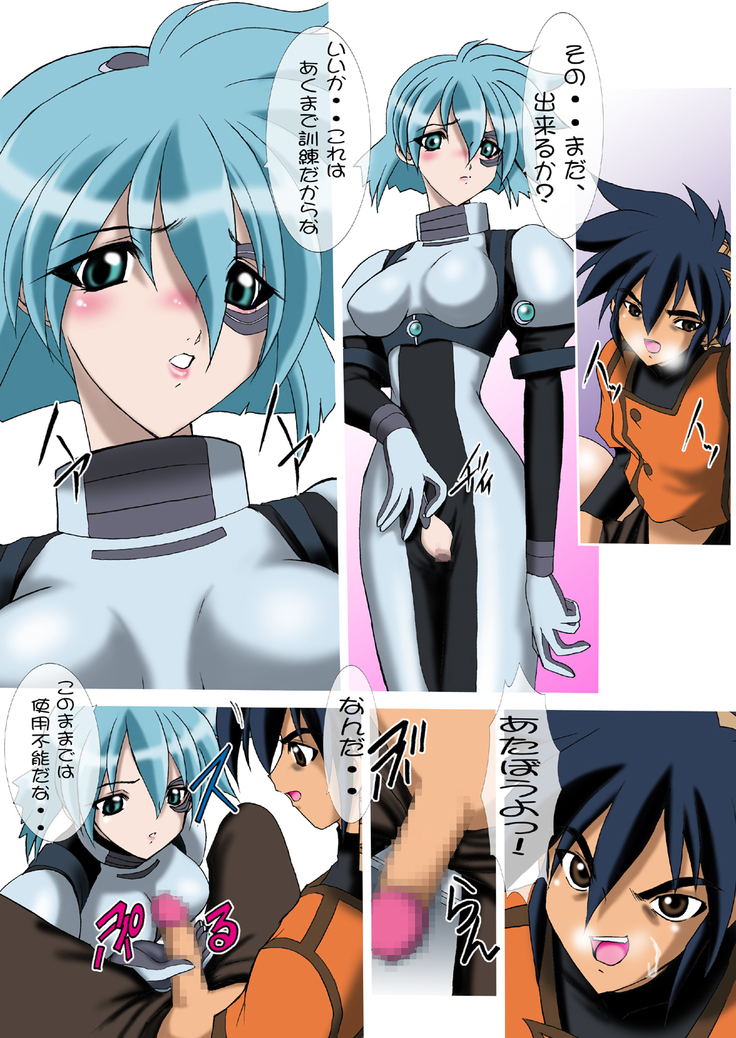 Uchuujin-san to Issho