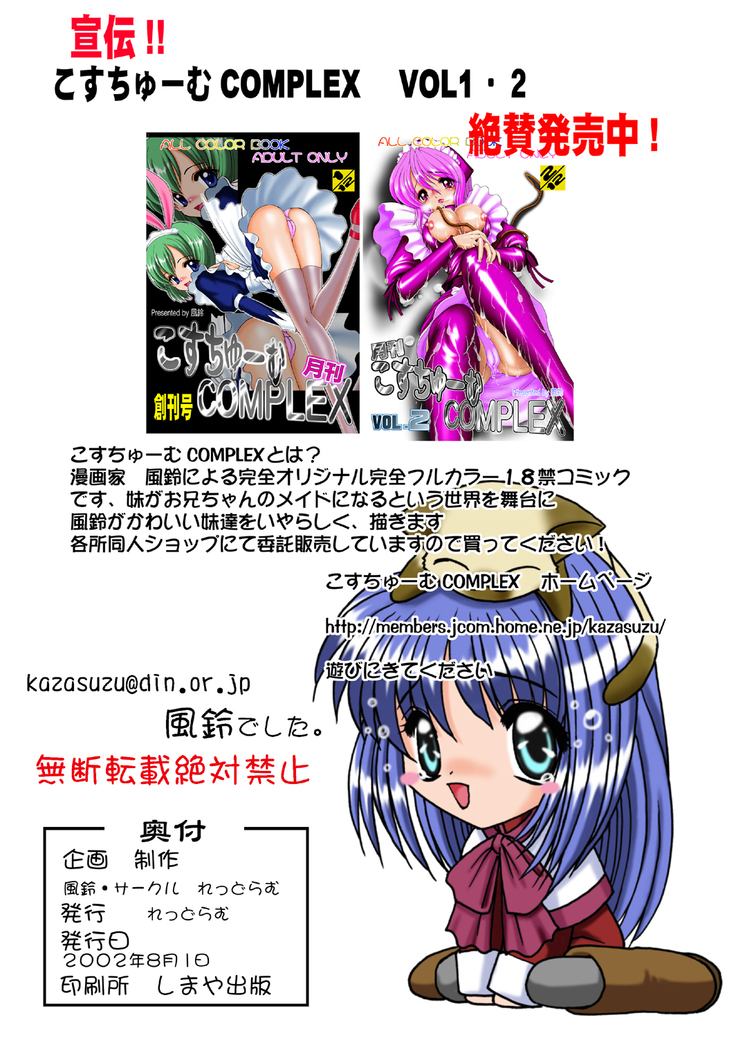 Uchuujin-san to Issho