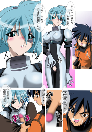 Uchuujin-san to Issho - Page 13