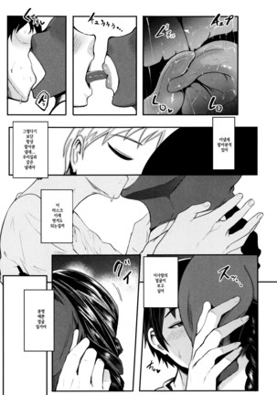 Mama Naranai Onna-tachi |  뜻대로 안되는 여자들 ~물오른 육욕 풀코스♥~ - Page 143