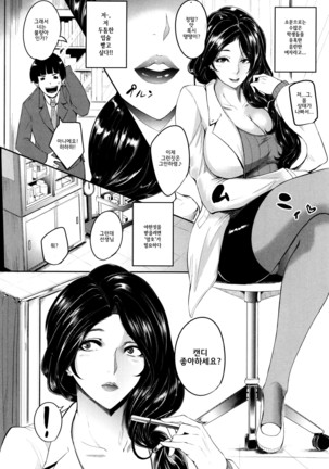 Mama Naranai Onna-tachi |  뜻대로 안되는 여자들 ~물오른 육욕 풀코스♥~ - Page 169