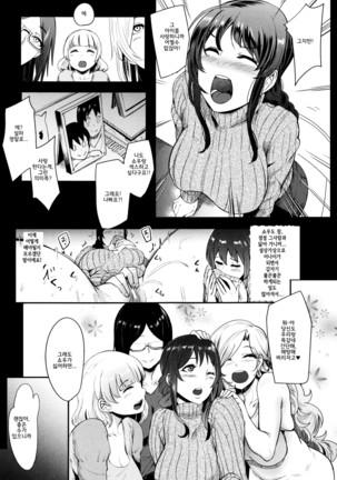 Mama Naranai Onna-tachi |  뜻대로 안되는 여자들 ~물오른 육욕 풀코스♥~ - Page 147