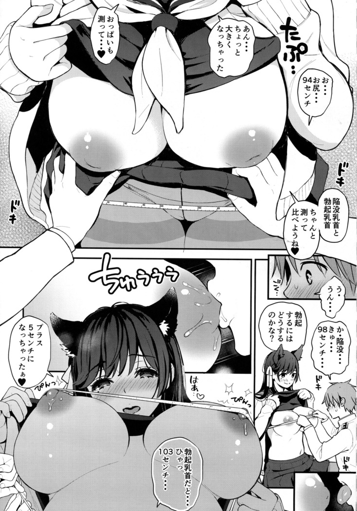 Boku to Atago Onee-san no Natsuyasumi Sei Kansatsu Nikki