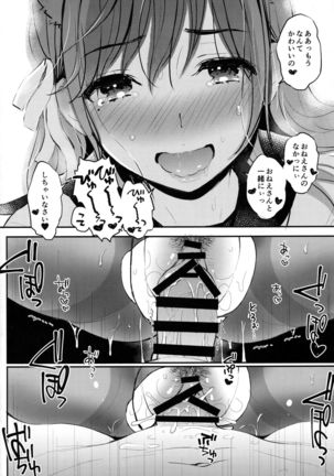 Boku to Atago Onee-san no Natsuyasumi Sei Kansatsu Nikki - Page 15