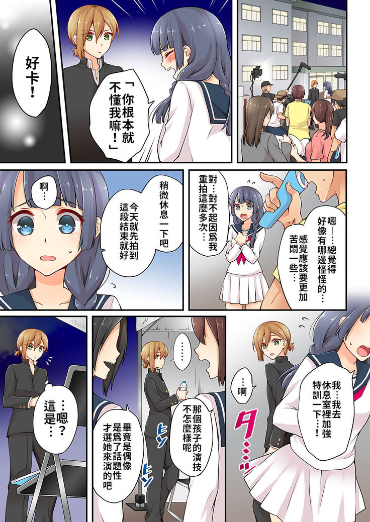 Arisugawa Ren tte Honto wa Onna nanda yo ne. | 有栖川煉其實是女生對吧。 1~8