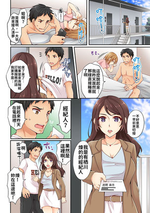 Arisugawa Ren tte Honto wa Onna nanda yo ne. | 有栖川煉其實是女生對吧。 1~8 Page #23