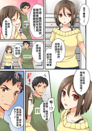 Arisugawa Ren tte Honto wa Onna nanda yo ne. | 有栖川煉其實是女生對吧。 1~8 - Page 156