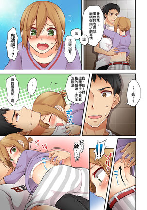 Arisugawa Ren tte Honto wa Onna nanda yo ne. | 有栖川煉其實是女生對吧。 1~8 Page #45