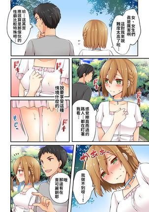 Arisugawa Ren tte Honto wa Onna nanda yo ne. | 有栖川煉其實是女生對吧。 1~8 - Page 130