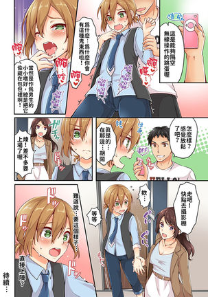 Arisugawa Ren tte Honto wa Onna nanda yo ne. | 有栖川煉其實是女生對吧。 1~8 - Page 27