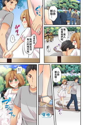 Arisugawa Ren tte Honto wa Onna nanda yo ne. | 有栖川煉其實是女生對吧。 1~8 Page #137