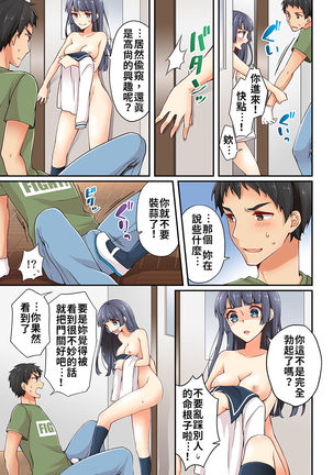 Arisugawa Ren tte Honto wa Onna nanda yo ne. | 有栖川煉其實是女生對吧。 1~8 Page #191