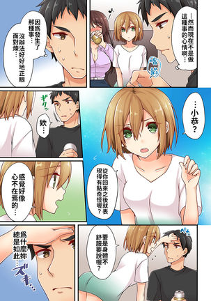 Arisugawa Ren tte Honto wa Onna nanda yo ne. | 有栖川煉其實是女生對吧。 1~8 Page #199