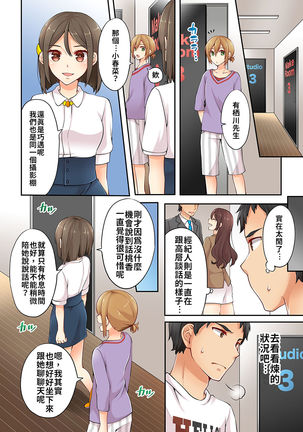 Arisugawa Ren tte Honto wa Onna nanda yo ne. | 有栖川煉其實是女生對吧。 1~8 - Page 42