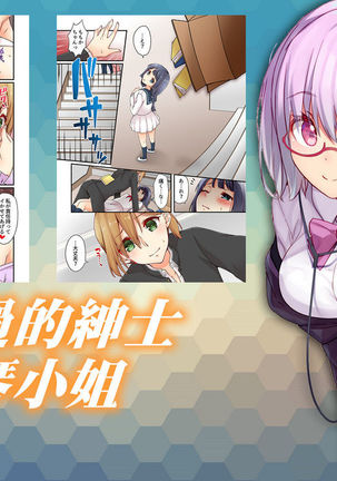 Arisugawa Ren tte Honto wa Onna nanda yo ne. | 有栖川煉其實是女生對吧。 1~8 Page #204