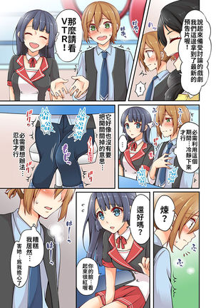 Arisugawa Ren tte Honto wa Onna nanda yo ne. | 有栖川煉其實是女生對吧。 1~8 Page #31