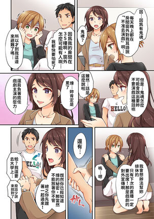 Arisugawa Ren tte Honto wa Onna nanda yo ne. | 有栖川煉其實是女生對吧。 1~8 Page #25