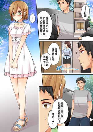 Arisugawa Ren tte Honto wa Onna nanda yo ne. | 有栖川煉其實是女生對吧。 1~8 Page #115