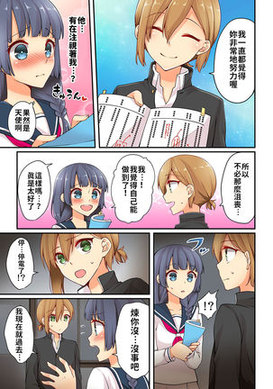 Arisugawa Ren tte Honto wa Onna nanda yo ne. | 有栖川煉其實是女生對吧。 1~8 - Page 168