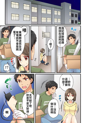 Arisugawa Ren tte Honto wa Onna nanda yo ne. | 有栖川煉其實是女生對吧。 1~8 Page #179