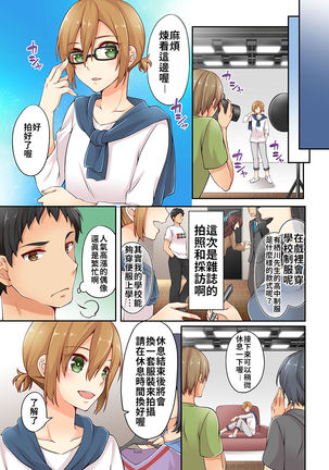 Arisugawa Ren tte Honto wa Onna nanda yo ne. | 有栖川煉其實是女生對吧。 1~8 - Page 41