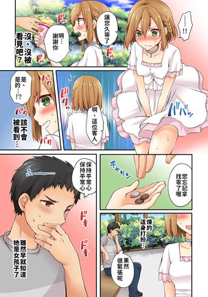 Arisugawa Ren tte Honto wa Onna nanda yo ne. | 有栖川煉其實是女生對吧。 1~8 - Page 133