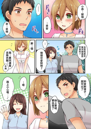 Arisugawa Ren tte Honto wa Onna nanda yo ne. | 有栖川煉其實是女生對吧。 1~8 Page #116