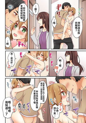 Arisugawa Ren tte Honto wa Onna nanda yo ne. | 有栖川煉其實是女生對吧。 1~8 - Page 98