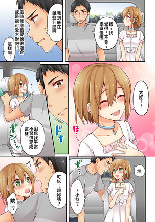 Arisugawa Ren tte Honto wa Onna nanda yo ne. | 有栖川煉其實是女生對吧。 1~8 - Page 118