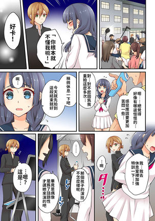 Arisugawa Ren tte Honto wa Onna nanda yo ne. | 有栖川煉其實是女生對吧。 1~8 - Page 166