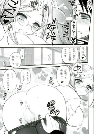 Hokenshitsu no Renshuu Junyoukan Katori-sensei Page #5