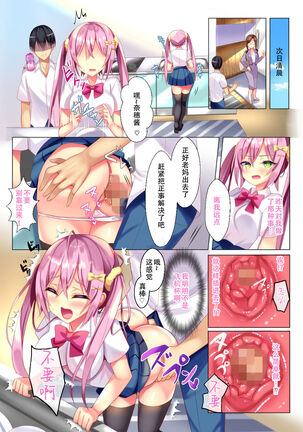 Naenae Onaho ni nanka Naritakuna Page #16