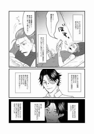 [★] R18 Sagu Yatoi (Abasuto) Web Sairoku Page #46