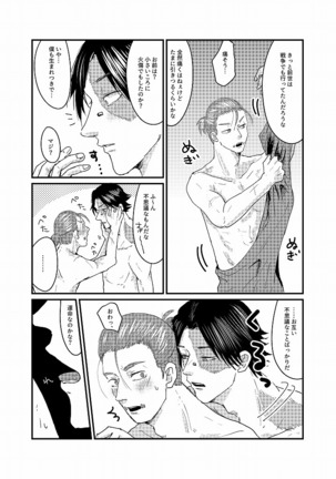 [★] R18 Sagu Yatoi (Abasuto) Web Sairoku Page #52