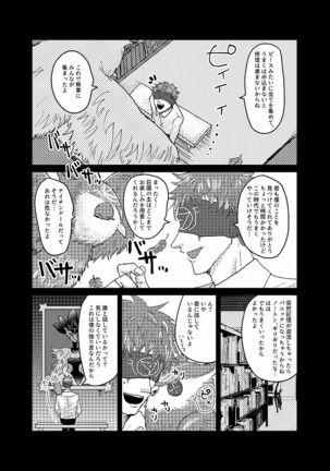 [★] R18 Sagu Yatoi (Abasuto) Web Sairoku Page #75