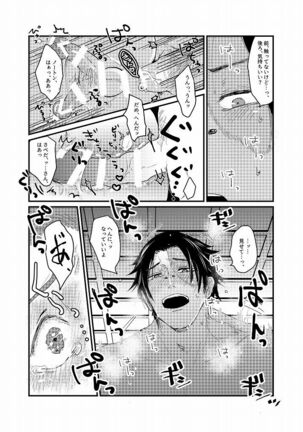 [★] R18 Sagu Yatoi (Abasuto) Web Sairoku Page #64