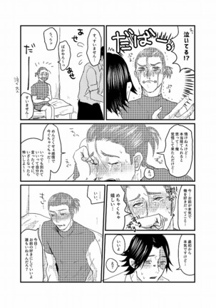 [★] R18 Sagu Yatoi (Abasuto) Web Sairoku Page #50